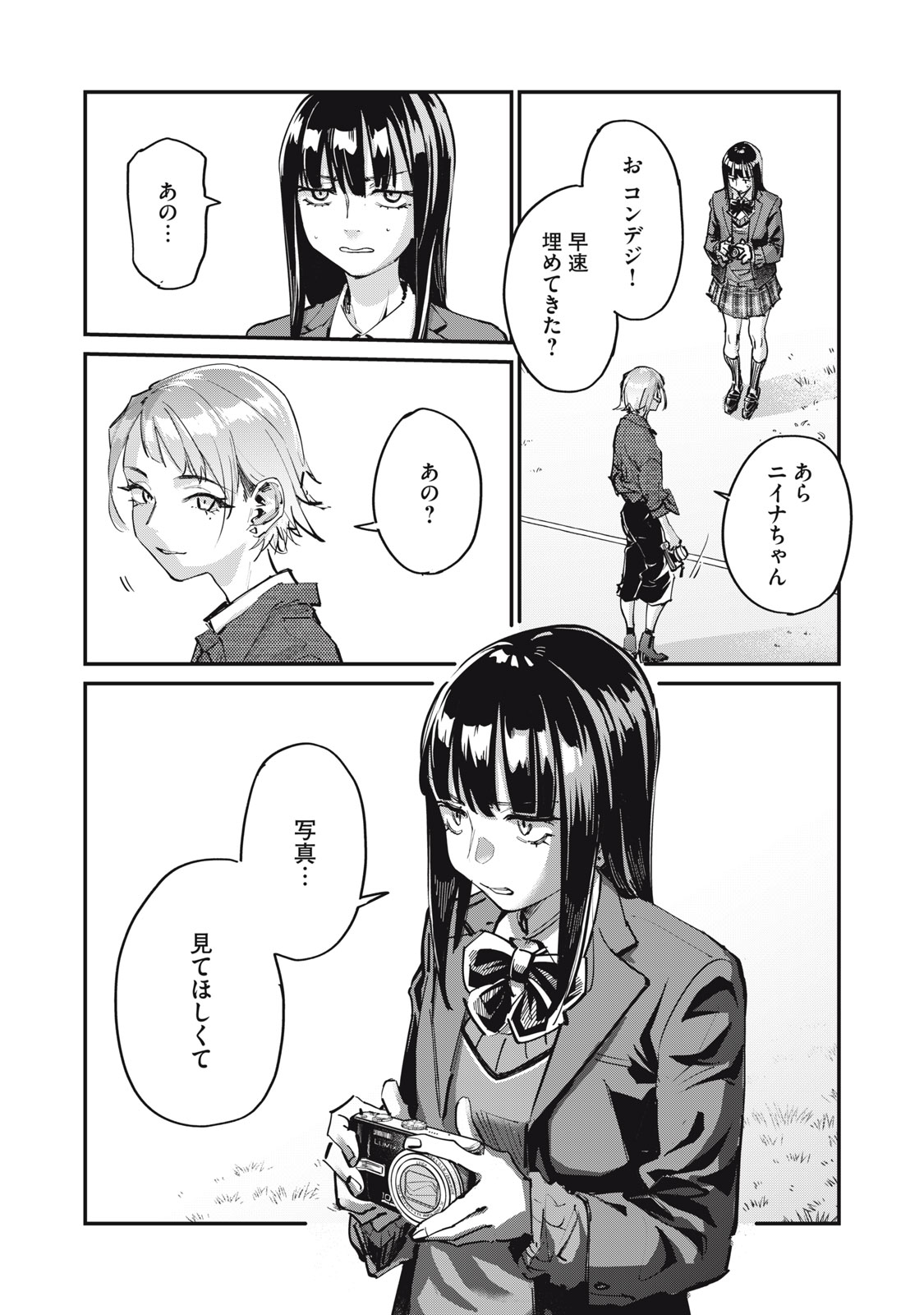 SUNNY Sixteen - Chapter 2 - Page 31