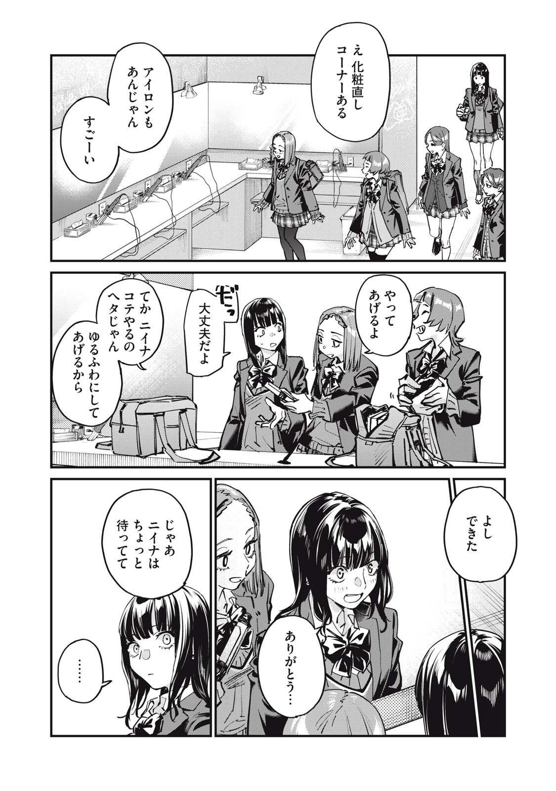 SUNNY Sixteen - Chapter 3 - Page 10