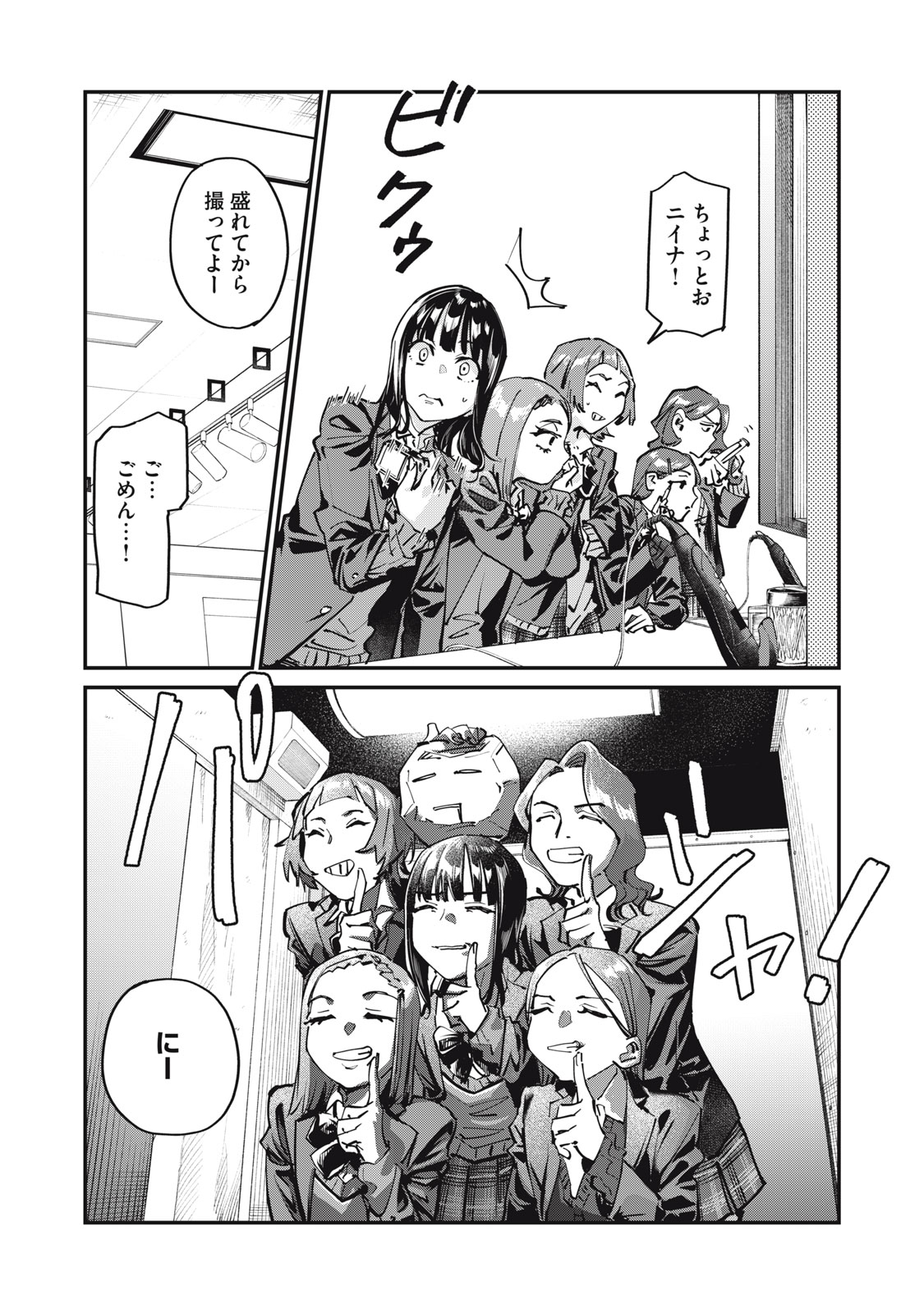 SUNNY Sixteen - Chapter 3 - Page 12