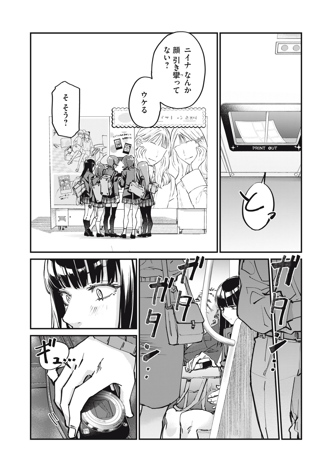 SUNNY Sixteen - Chapter 3 - Page 13