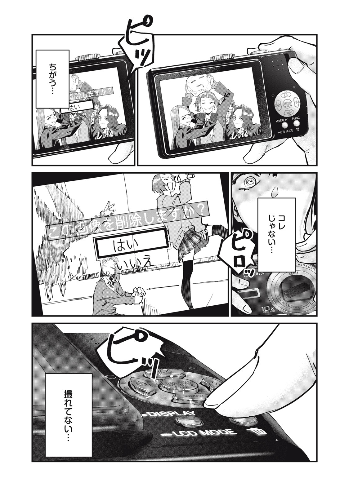 SUNNY Sixteen - Chapter 3 - Page 15