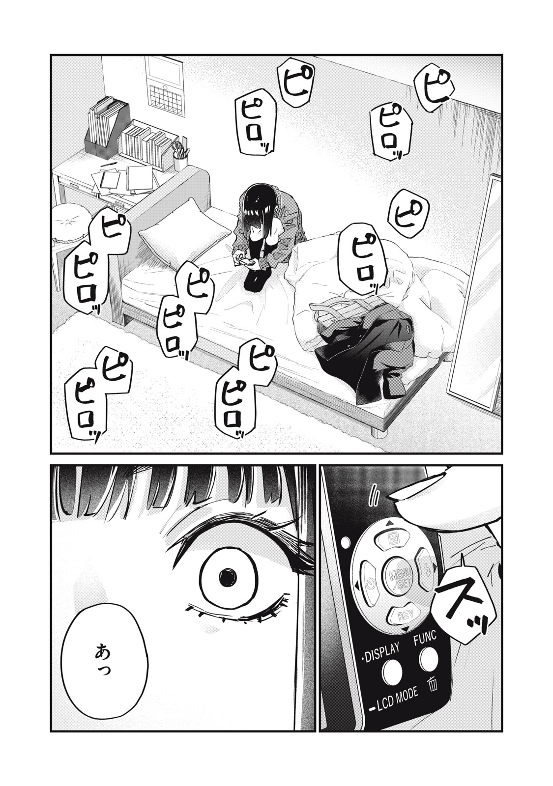 SUNNY Sixteen - Chapter 3 - Page 16