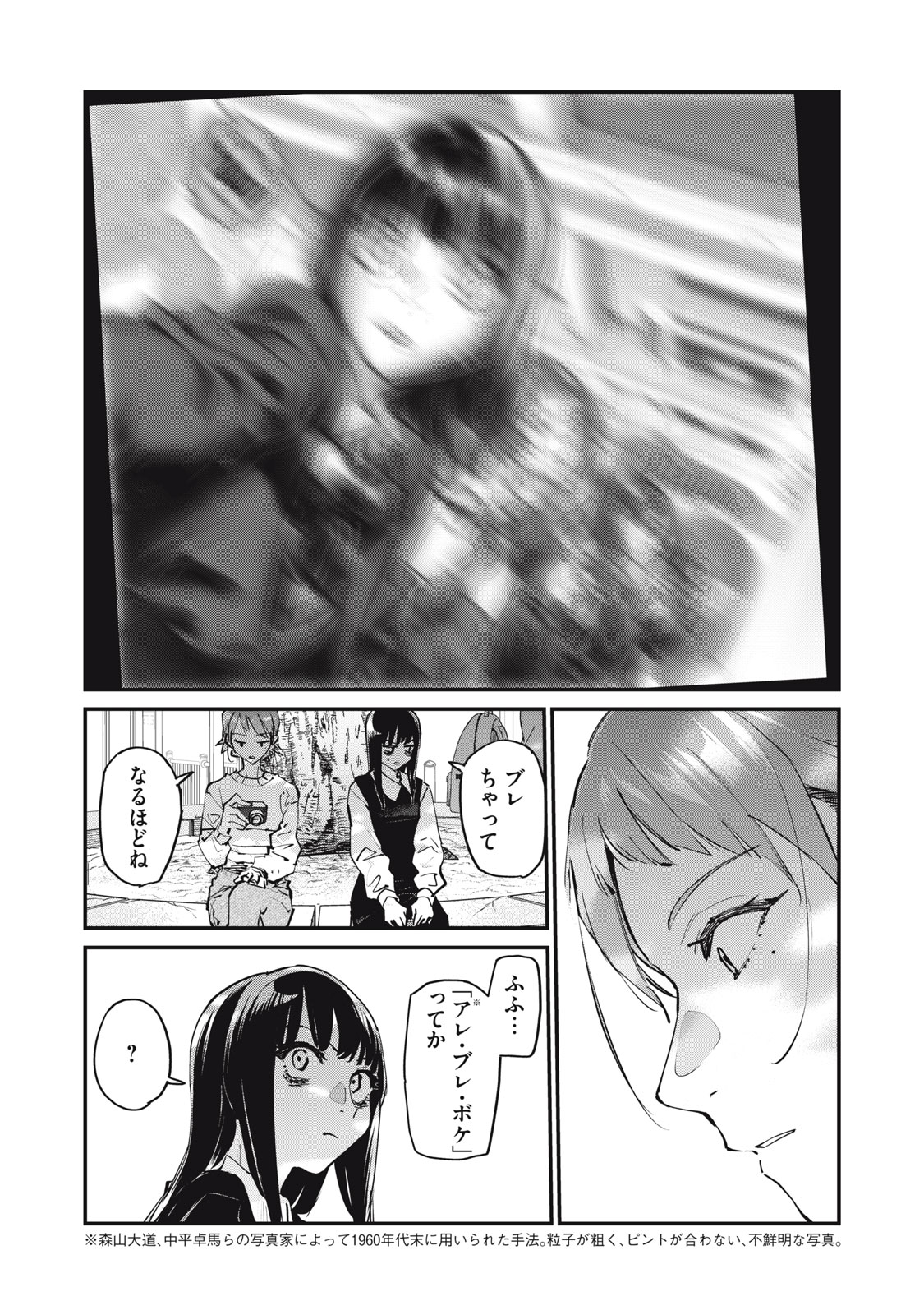 SUNNY Sixteen - Chapter 3 - Page 21