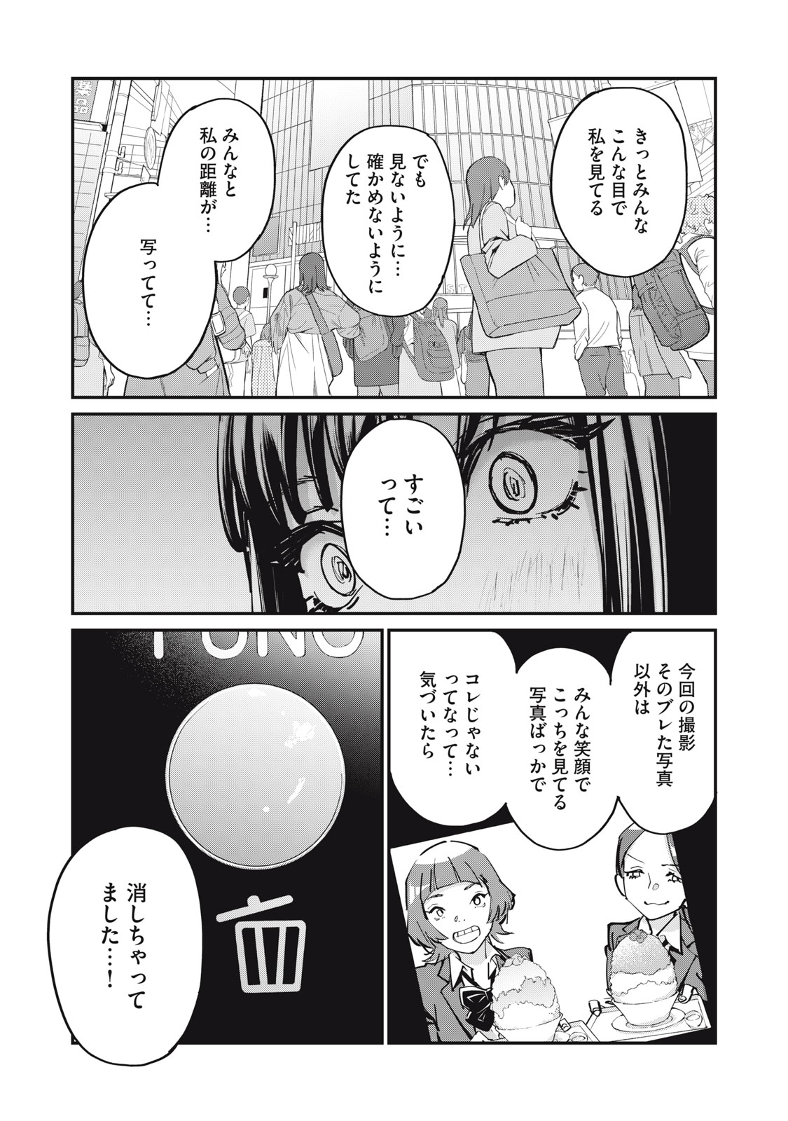 SUNNY Sixteen - Chapter 3 - Page 24