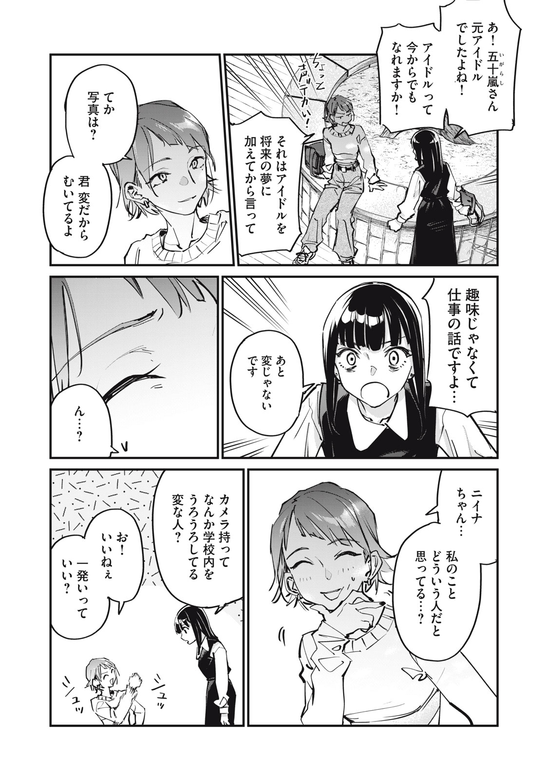 SUNNY Sixteen - Chapter 3 - Page 26