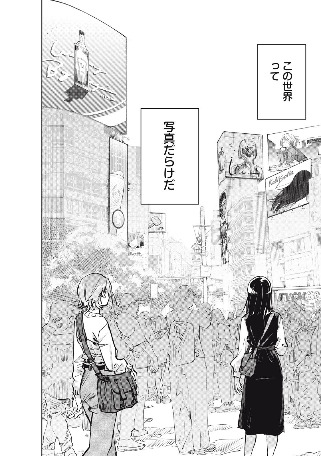 SUNNY Sixteen - Chapter 3 - Page 29