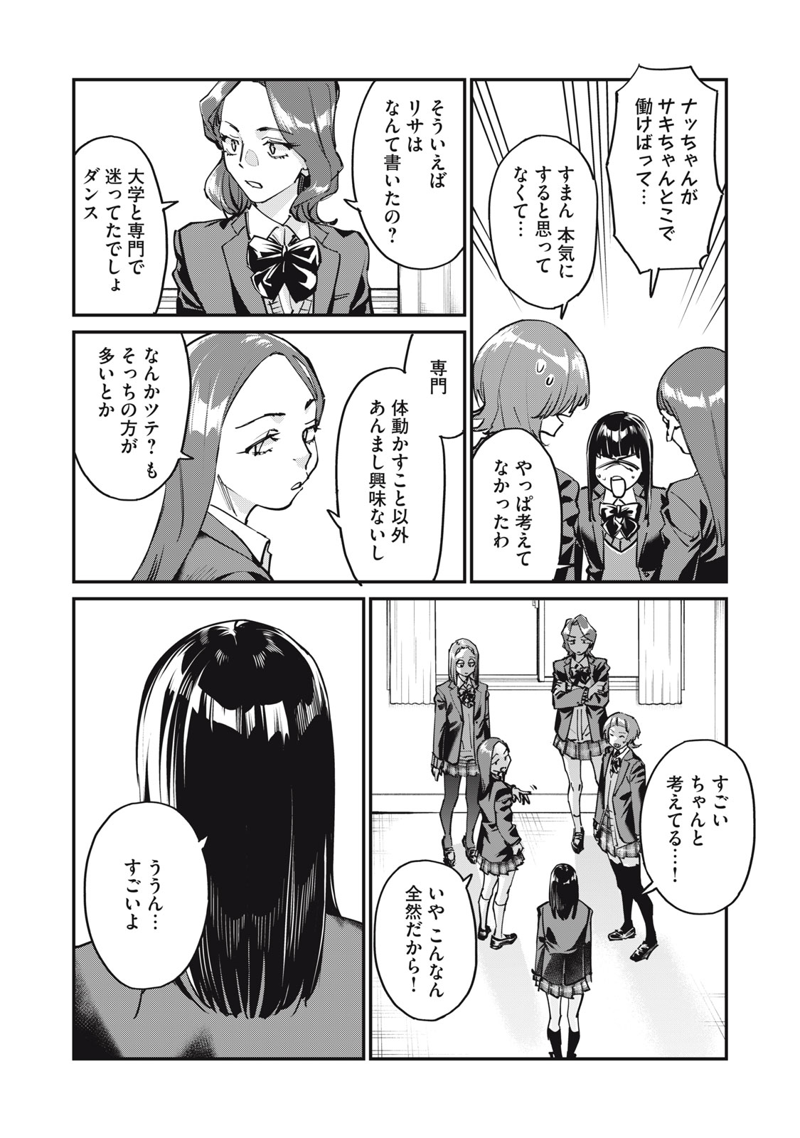 SUNNY Sixteen - Chapter 3 - Page 3