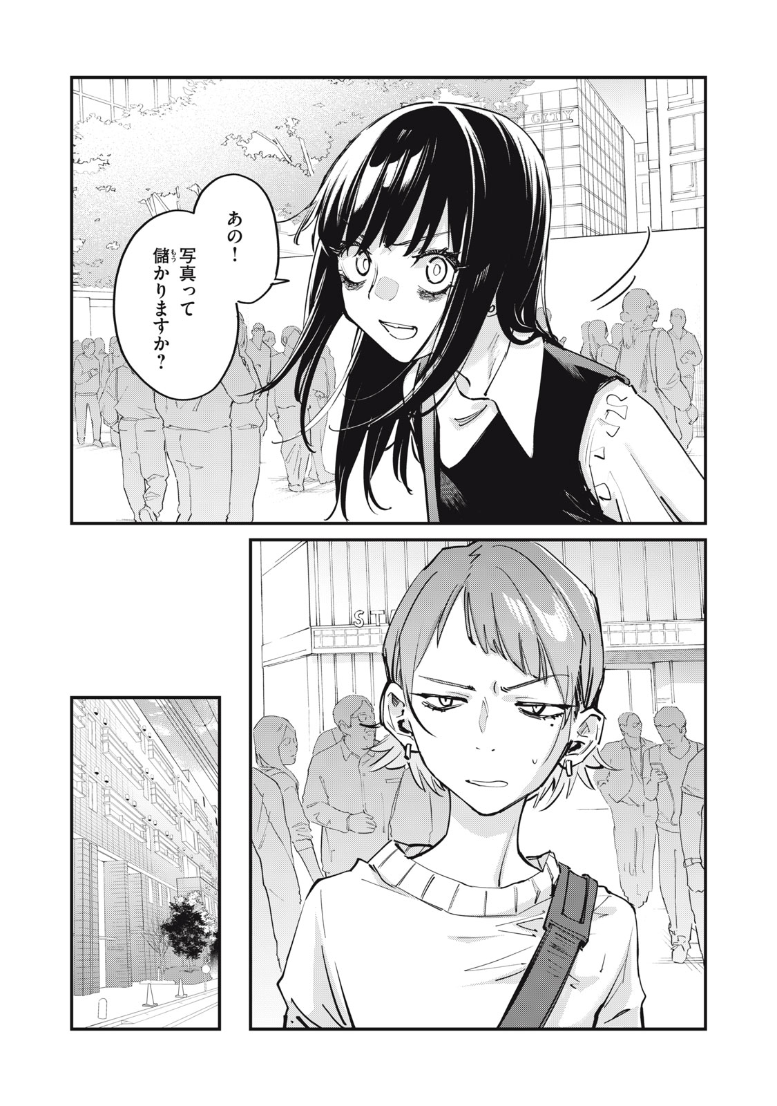 SUNNY Sixteen - Chapter 3 - Page 30