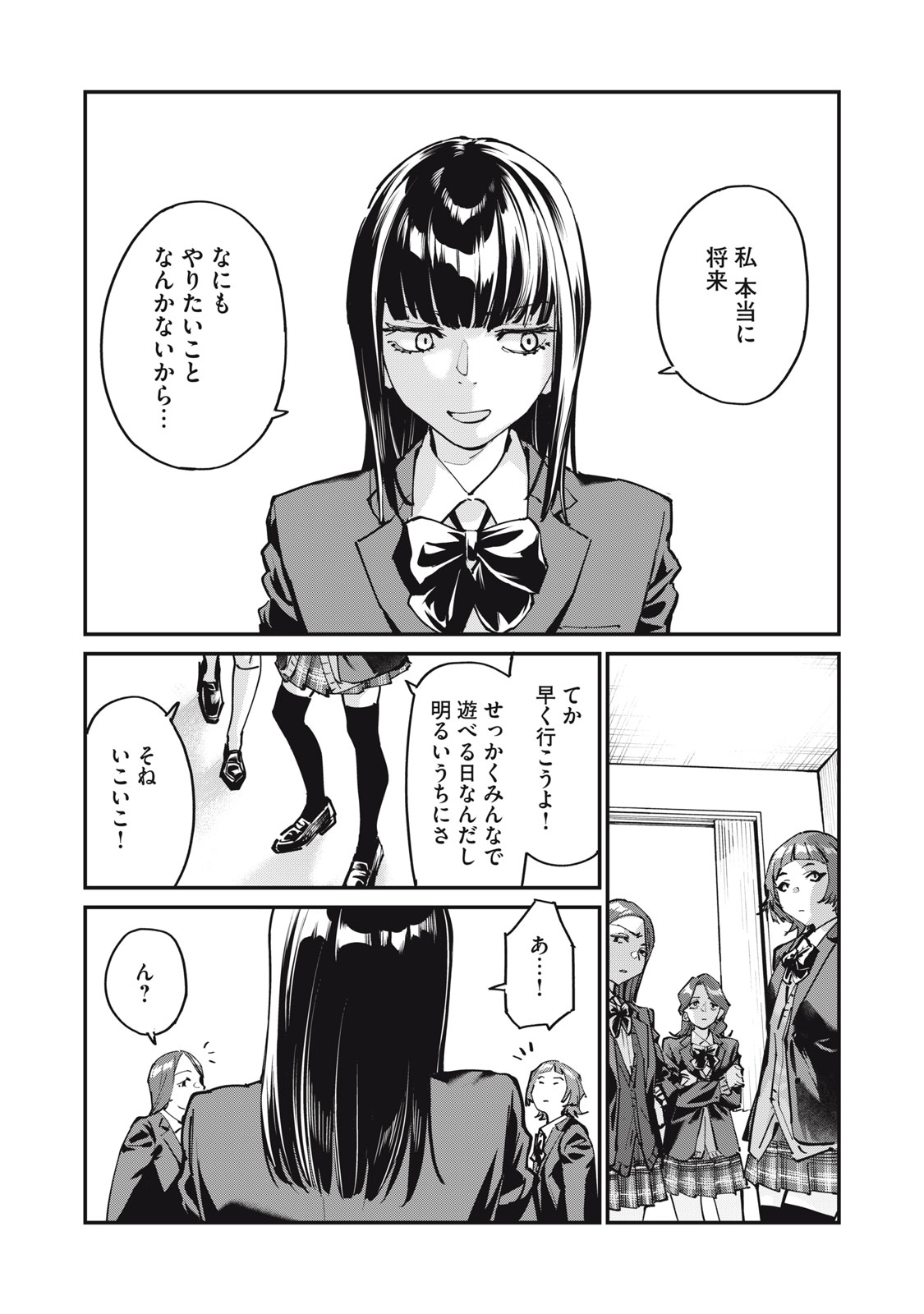 SUNNY Sixteen - Chapter 3 - Page 4