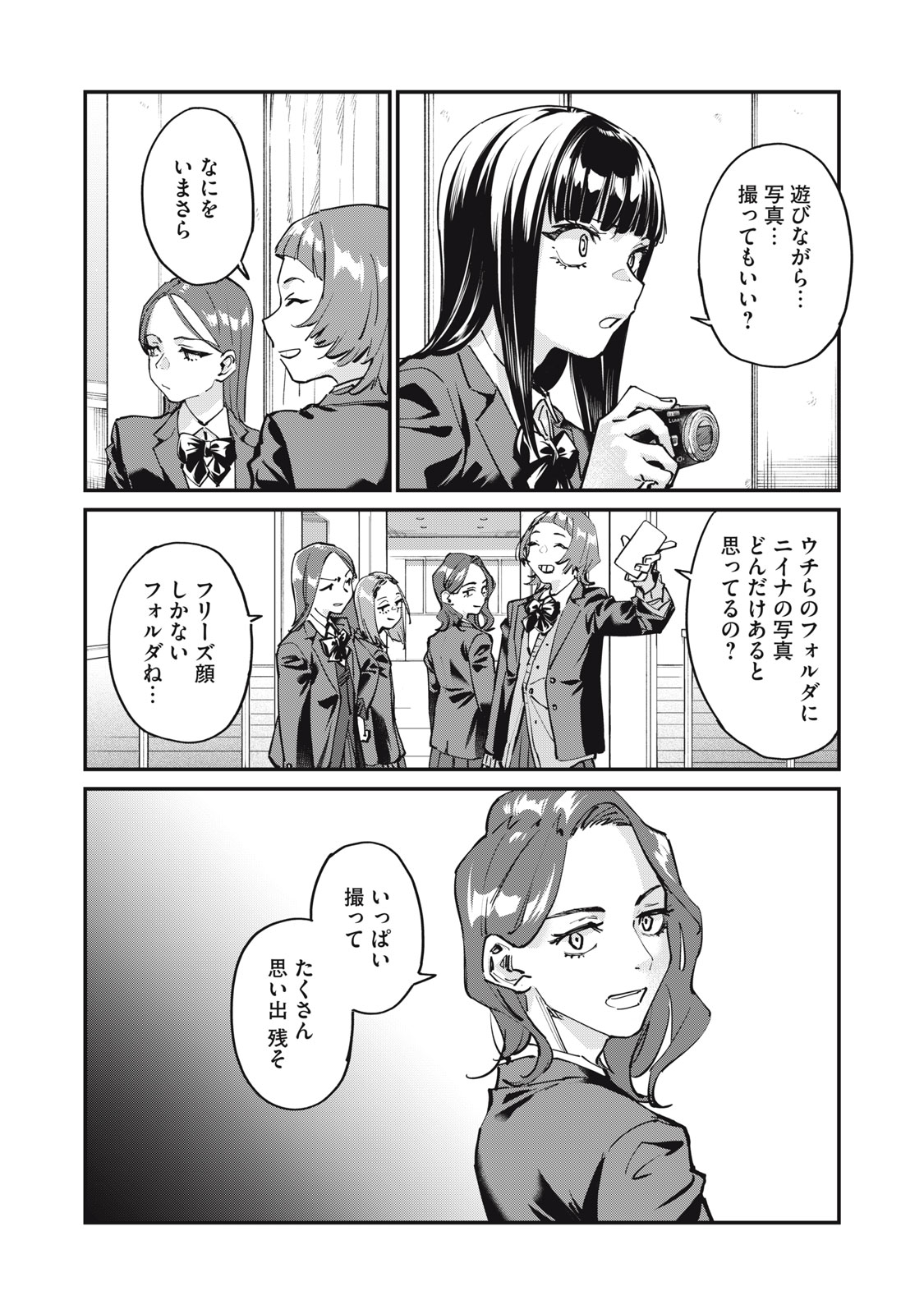 SUNNY Sixteen - Chapter 3 - Page 5