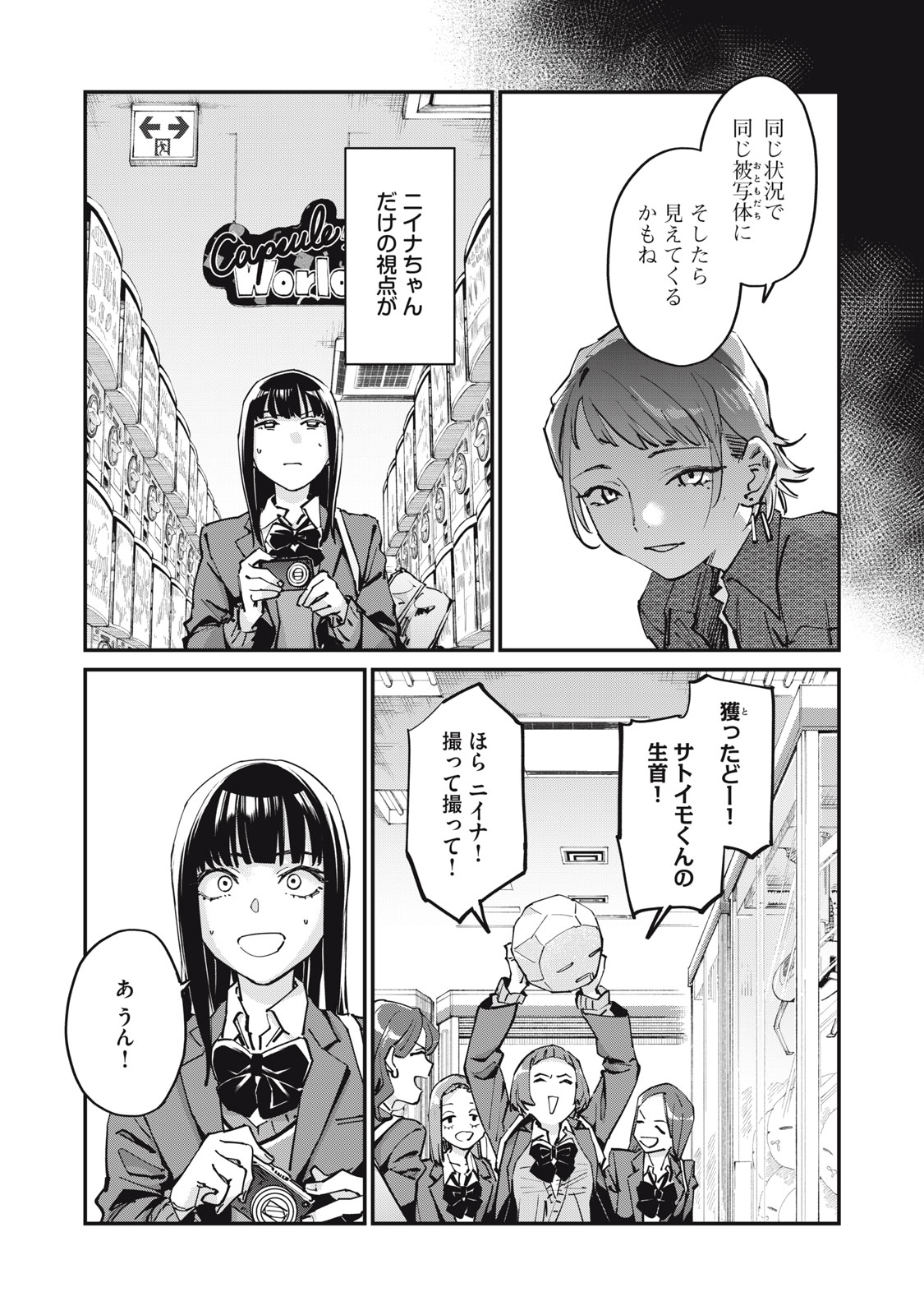 SUNNY Sixteen - Chapter 3 - Page 7