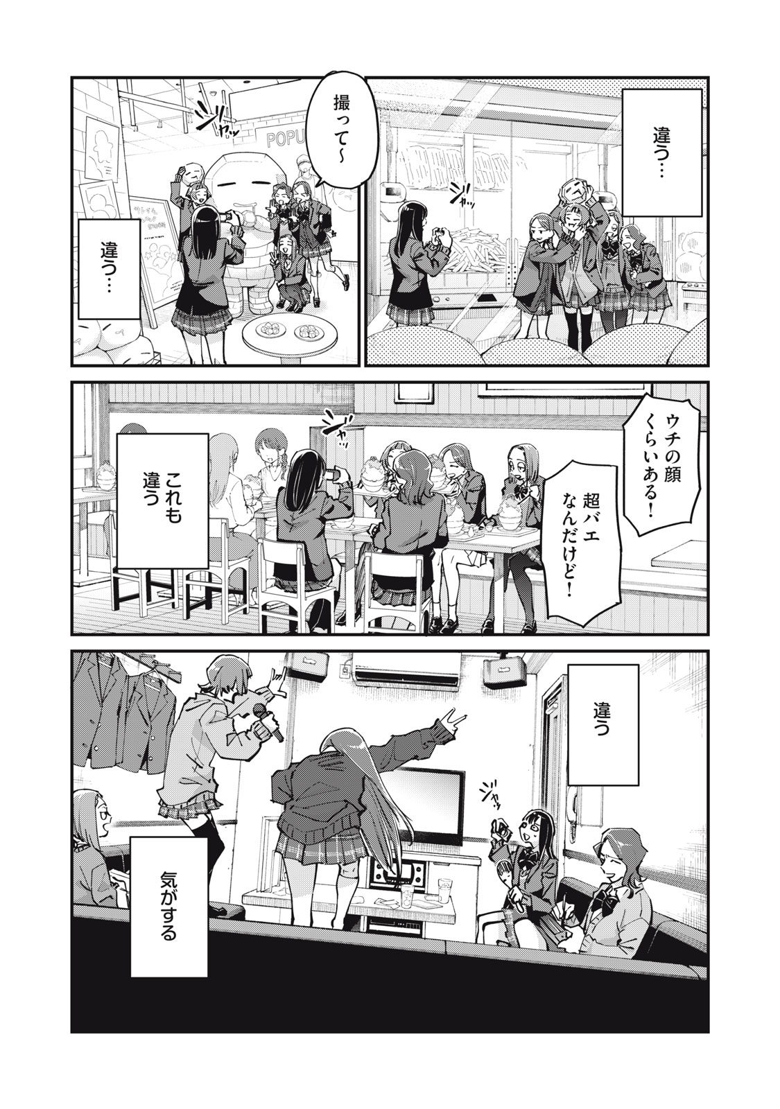 SUNNY Sixteen - Chapter 3 - Page 8