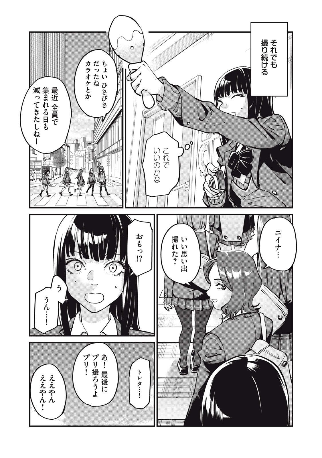 SUNNY Sixteen - Chapter 3 - Page 9