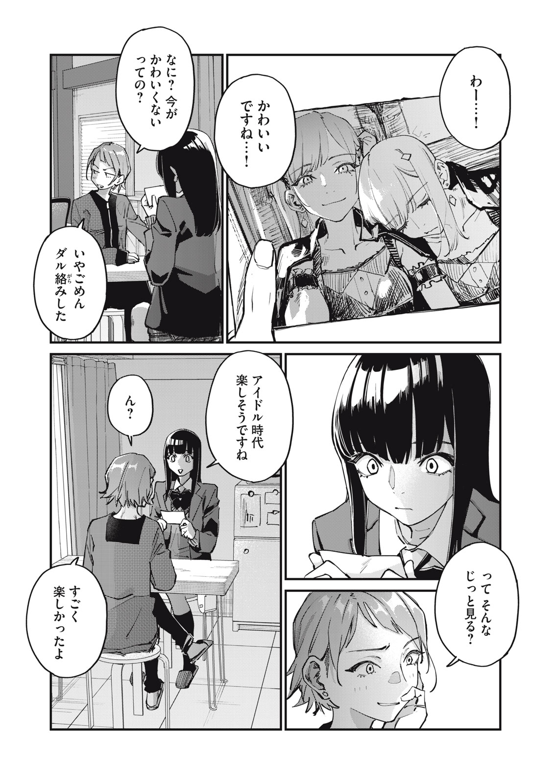 SUNNY Sixteen - Chapter 4 - Page 11