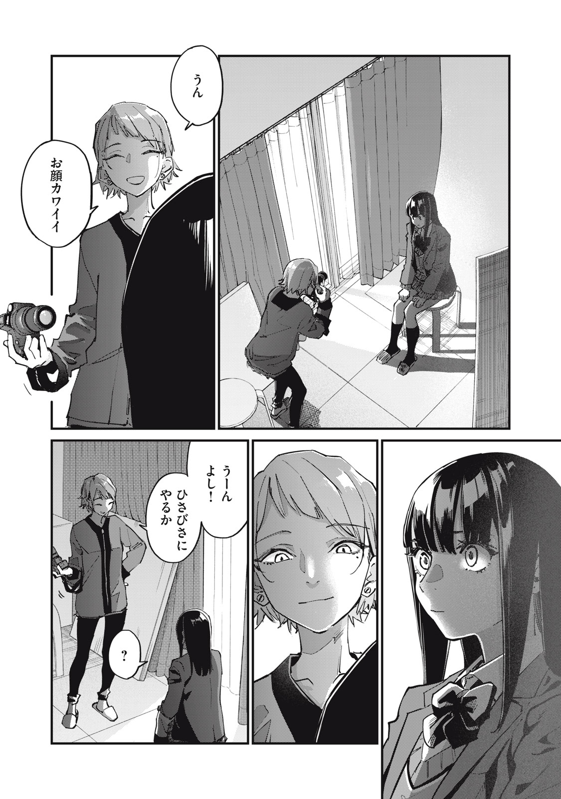 SUNNY Sixteen - Chapter 4 - Page 14