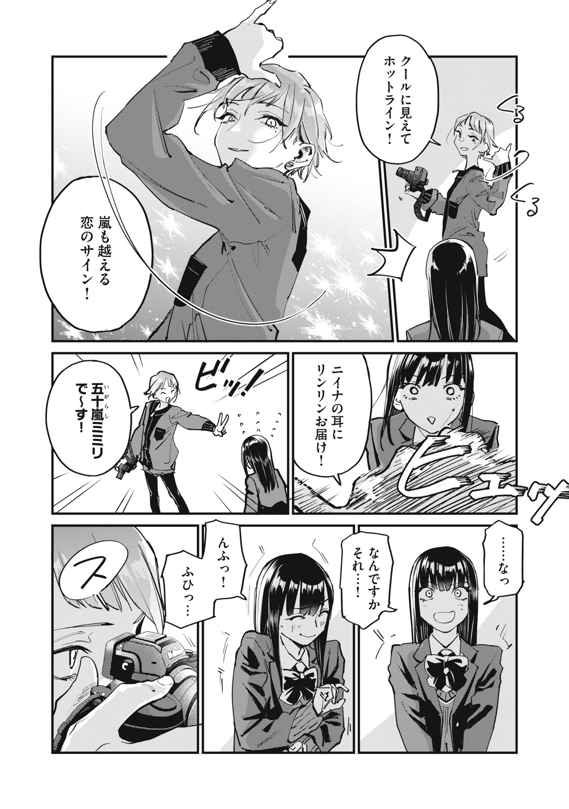 SUNNY Sixteen - Chapter 4 - Page 15