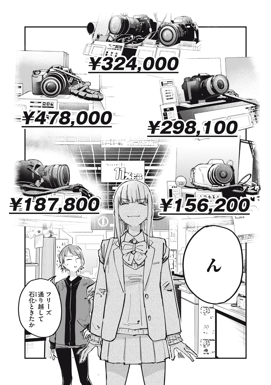 SUNNY Sixteen - Chapter 4 - Page 19