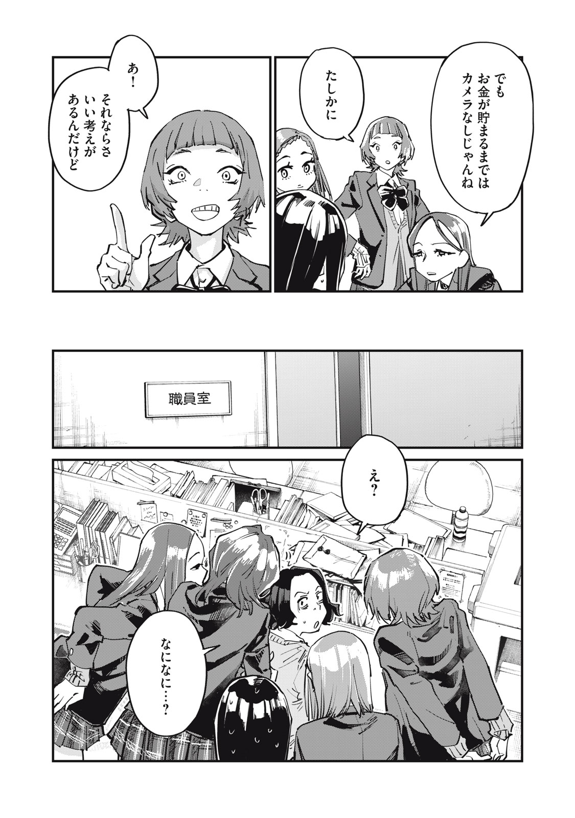 SUNNY Sixteen - Chapter 4 - Page 24