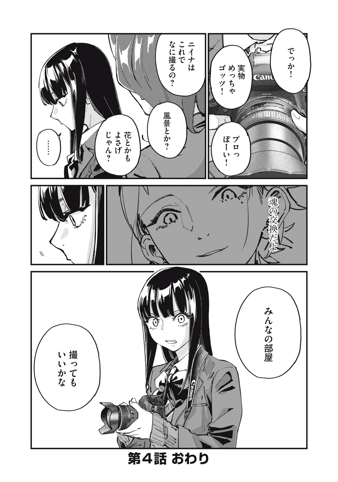 SUNNY Sixteen - Chapter 4 - Page 26