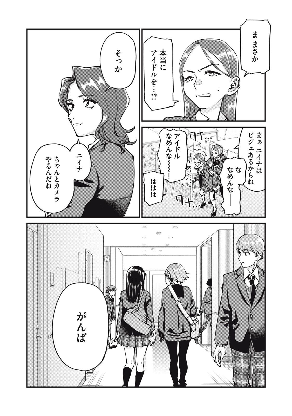 SUNNY Sixteen - Chapter 4 - Page 3