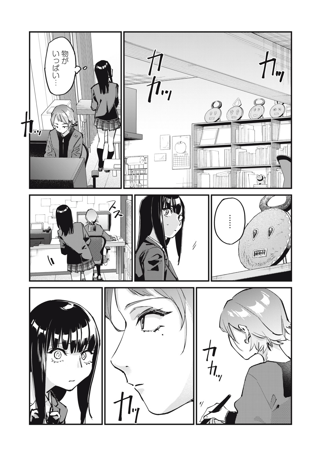 SUNNY Sixteen - Chapter 4 - Page 5