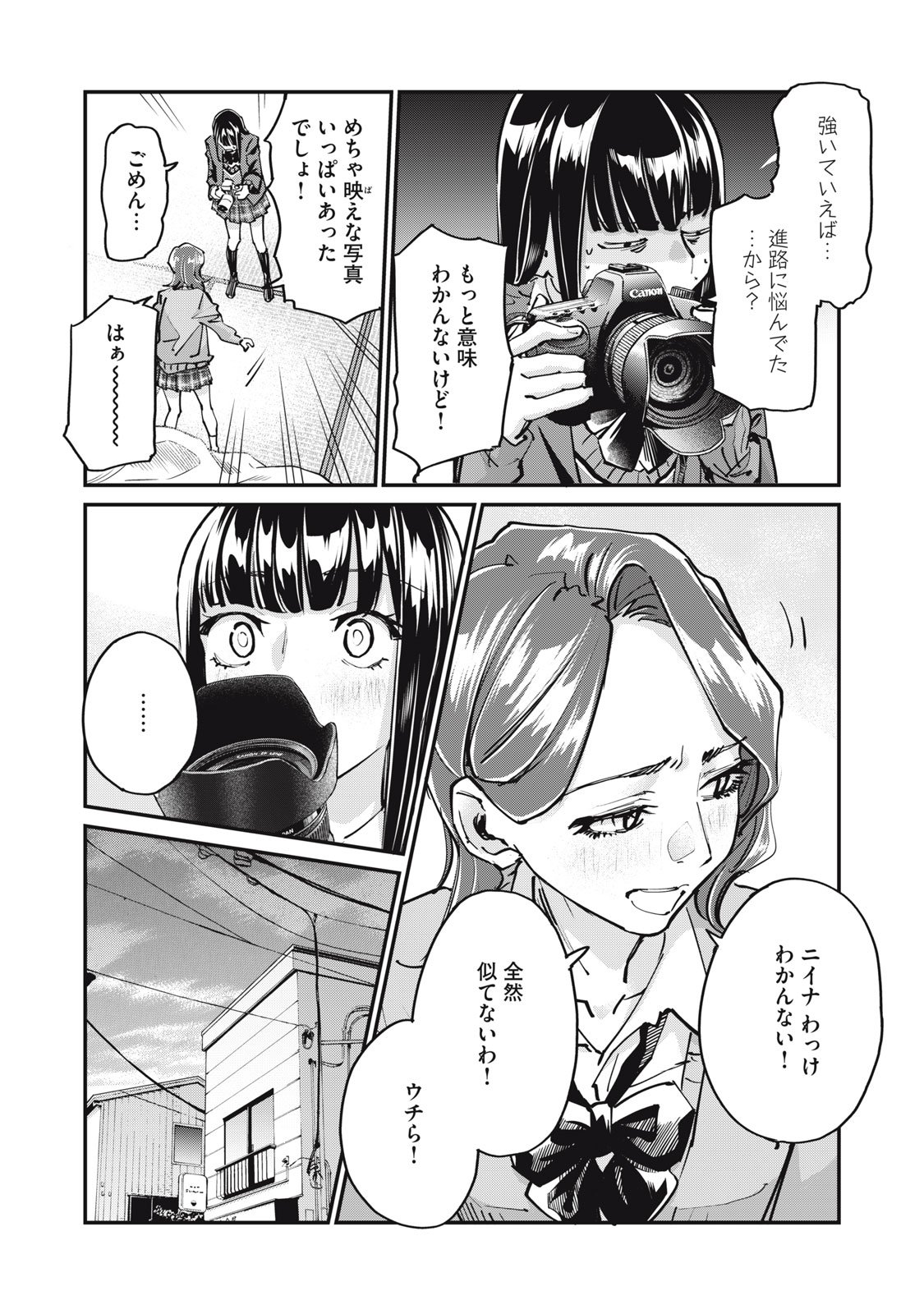 SUNNY Sixteen - Chapter 5 - Page 15