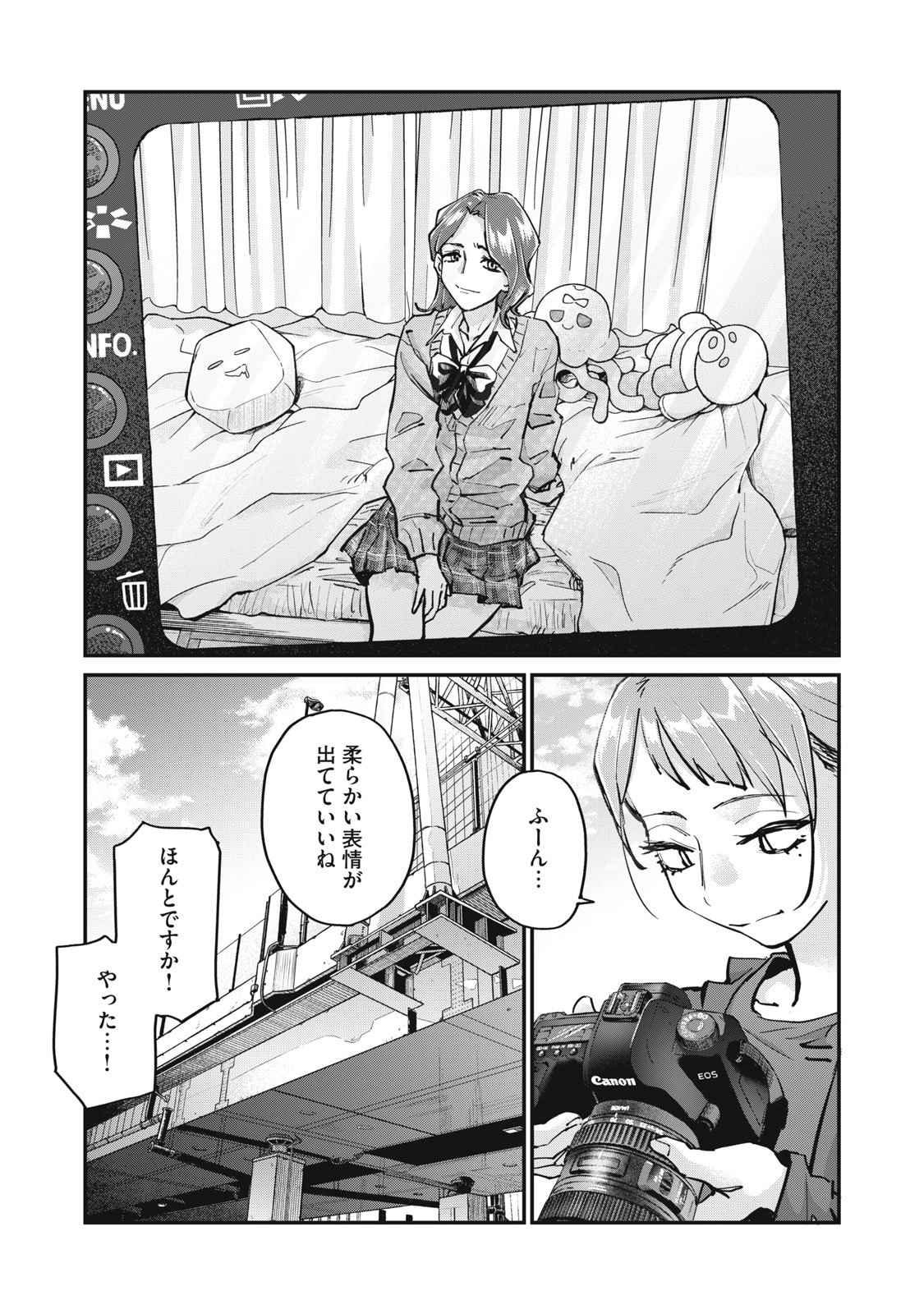 SUNNY Sixteen - Chapter 5 - Page 16