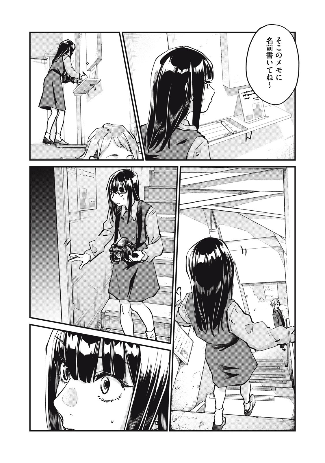 SUNNY Sixteen - Chapter 5 - Page 19