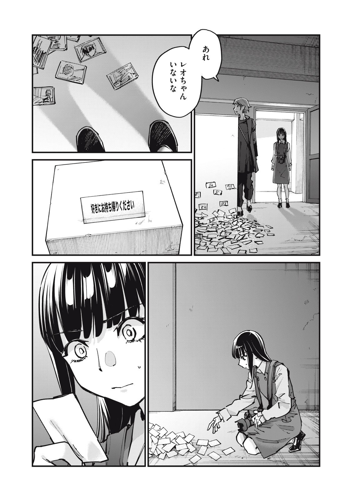 SUNNY Sixteen - Chapter 5 - Page 22