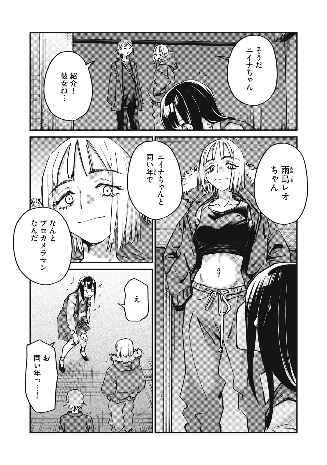 SUNNY Sixteen - Chapter 5 - Page 27