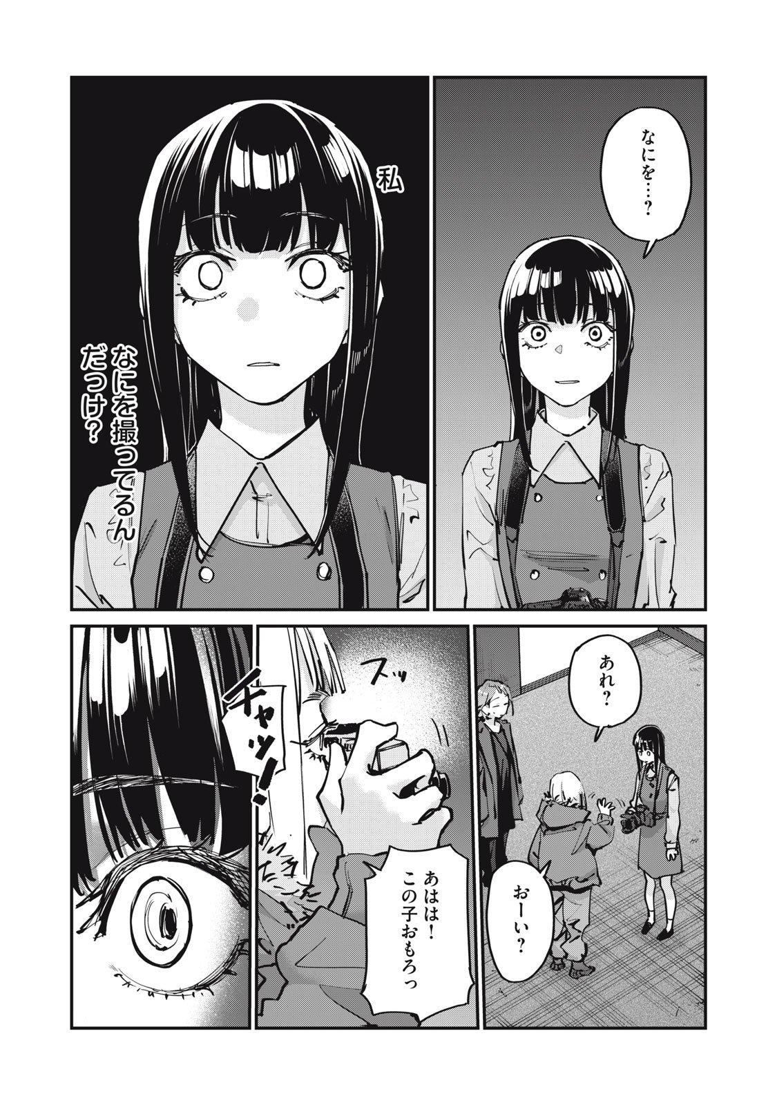 SUNNY Sixteen - Chapter 5 - Page 29