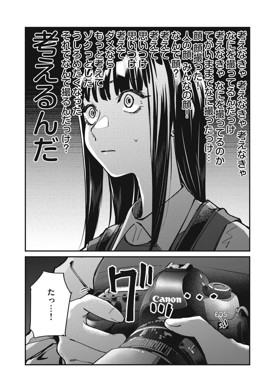 SUNNY Sixteen - Chapter 5 - Page 30