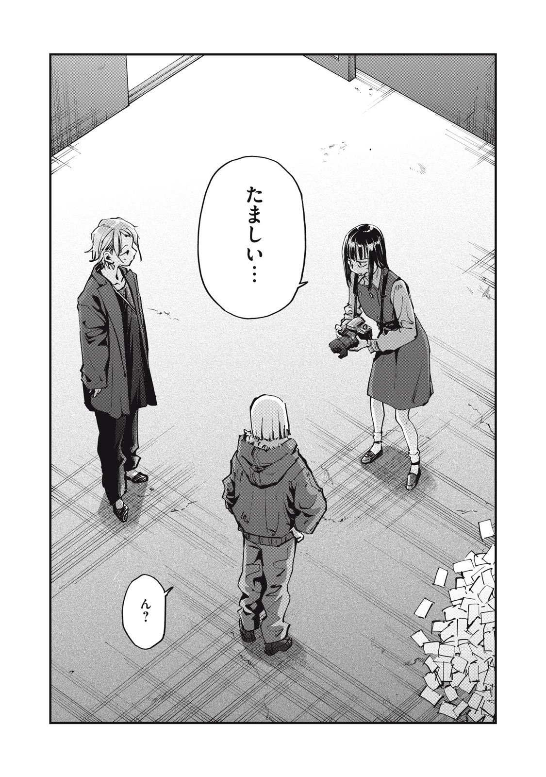 SUNNY Sixteen - Chapter 5 - Page 31