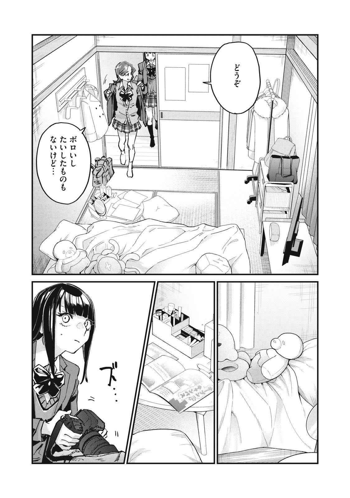 SUNNY Sixteen - Chapter 5 - Page 4