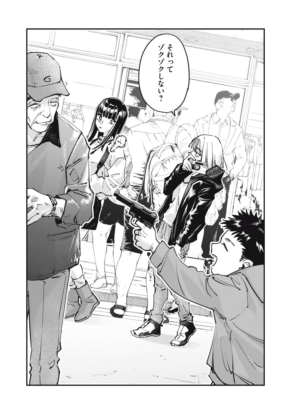 SUNNY Sixteen - Chapter 6 - Page 13