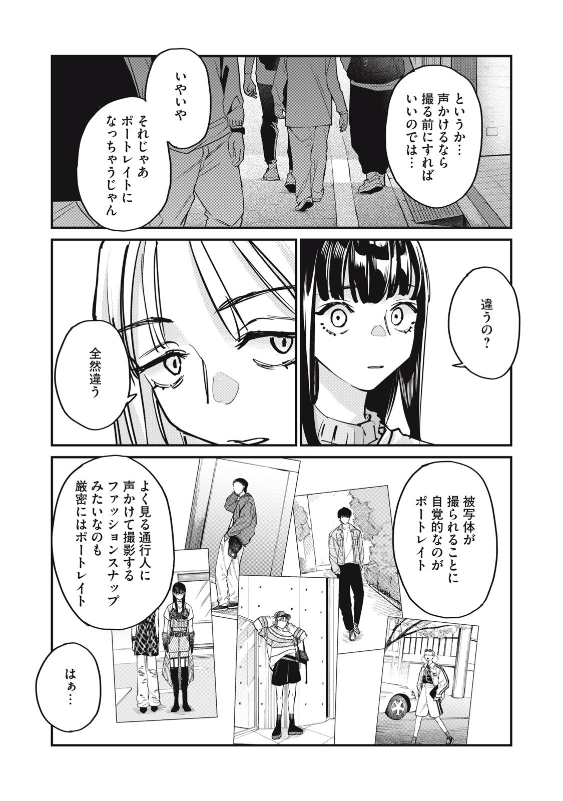 SUNNY Sixteen - Chapter 6 - Page 15