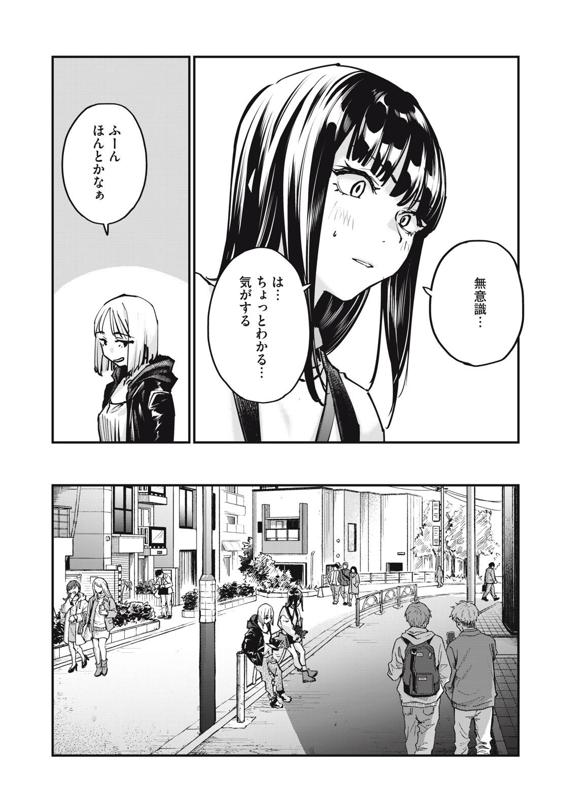 SUNNY Sixteen - Chapter 6 - Page 18