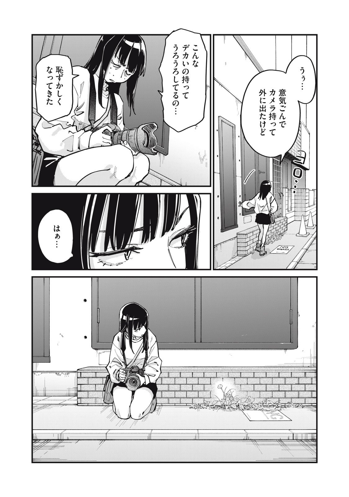 SUNNY Sixteen - Chapter 6 - Page 2