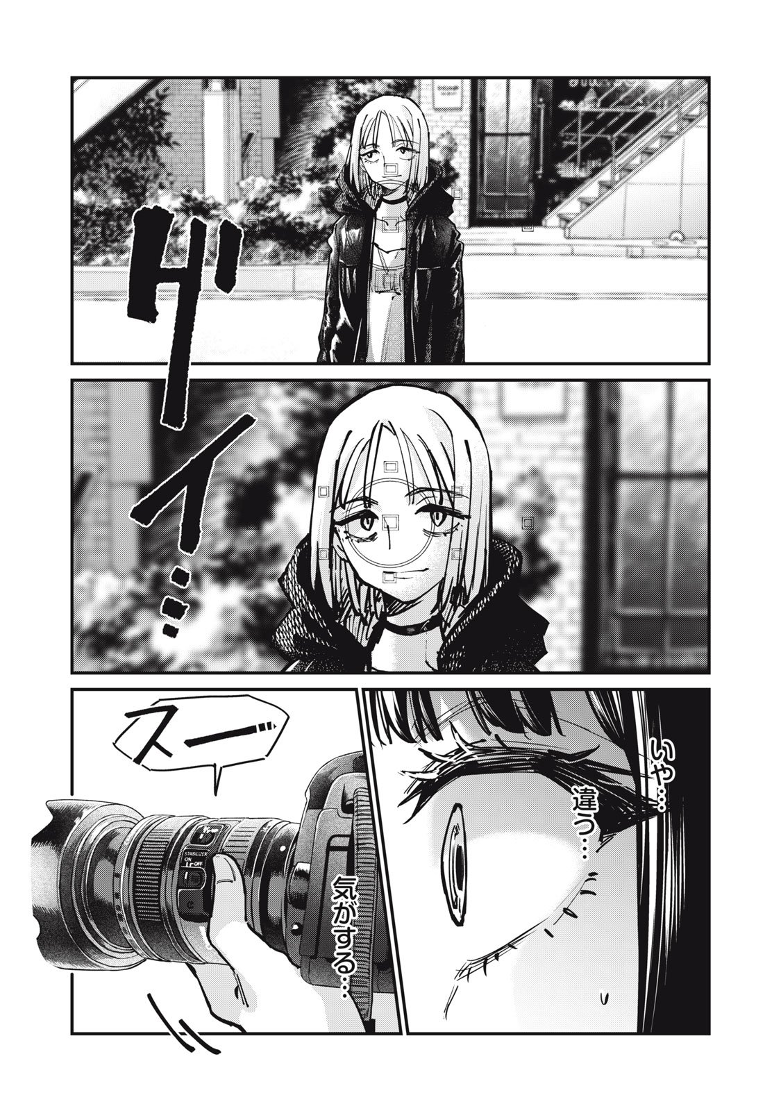 SUNNY Sixteen - Chapter 6 - Page 23