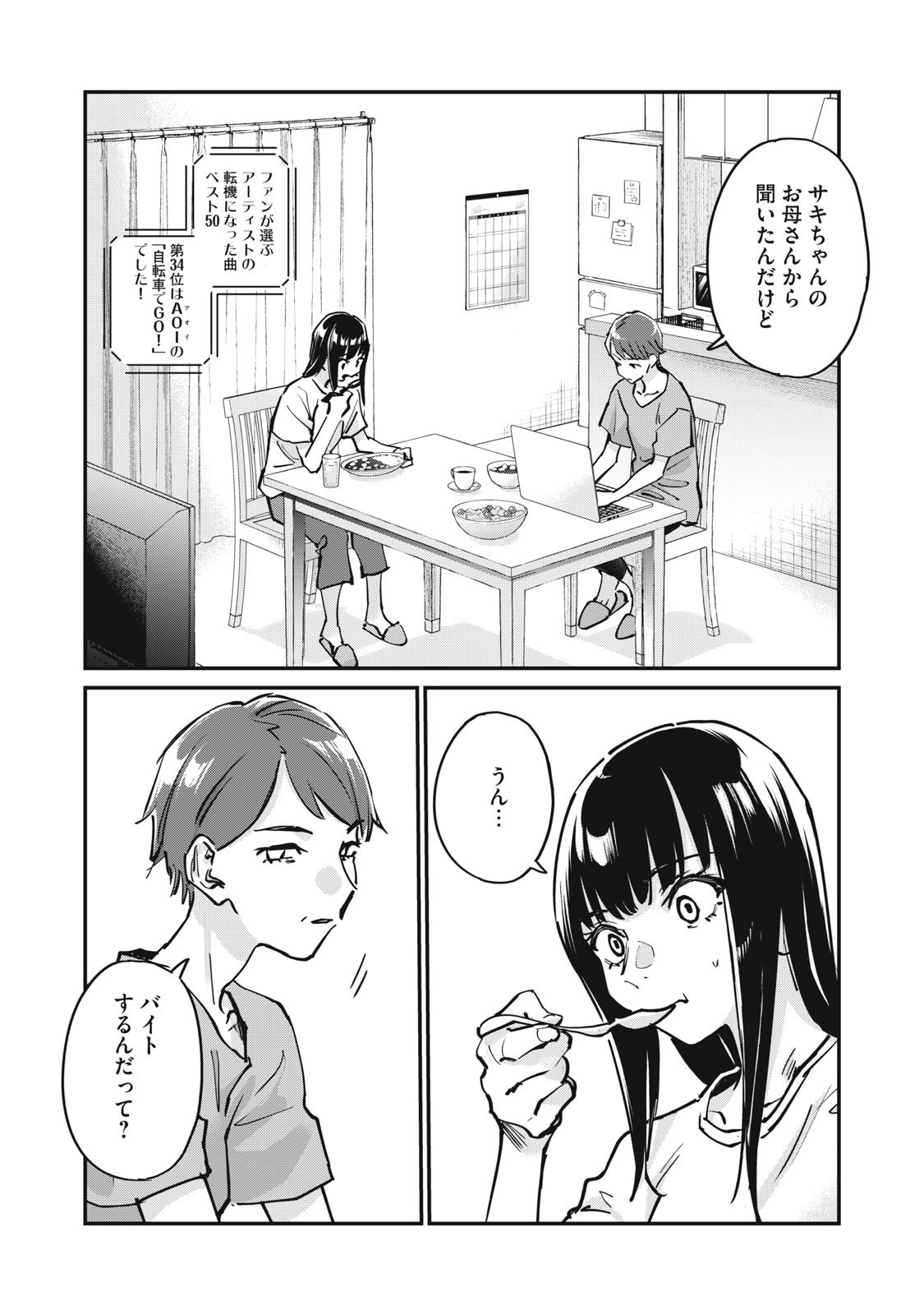 SUNNY Sixteen - Chapter 6 - Page 29