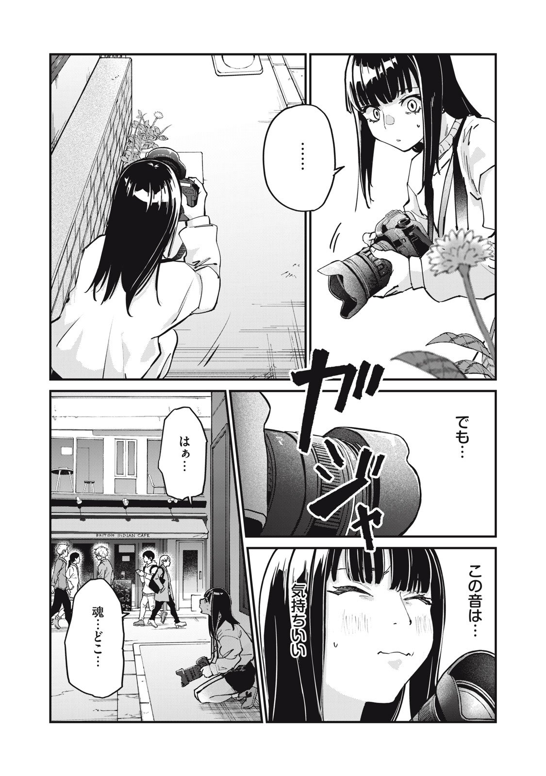 SUNNY Sixteen - Chapter 6 - Page 3