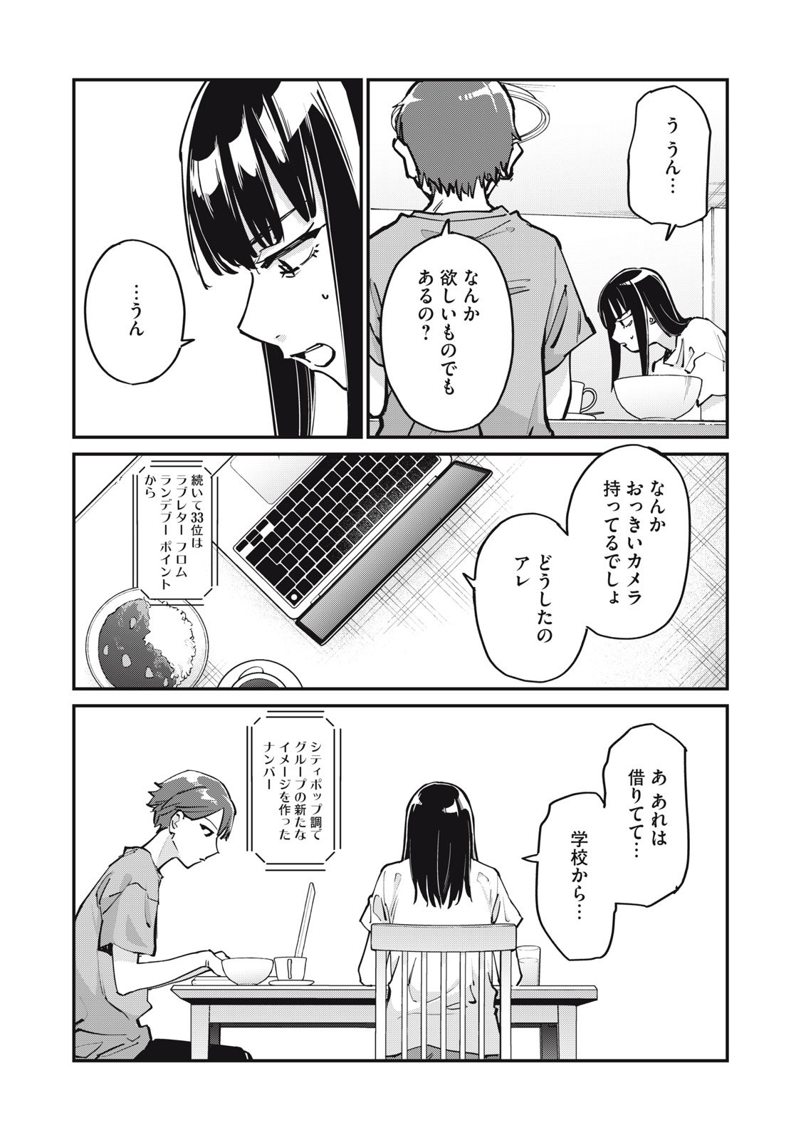 SUNNY Sixteen - Chapter 6 - Page 30