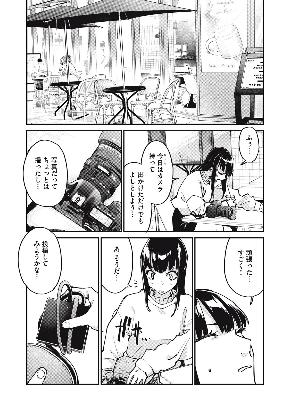 SUNNY Sixteen - Chapter 6 - Page 4