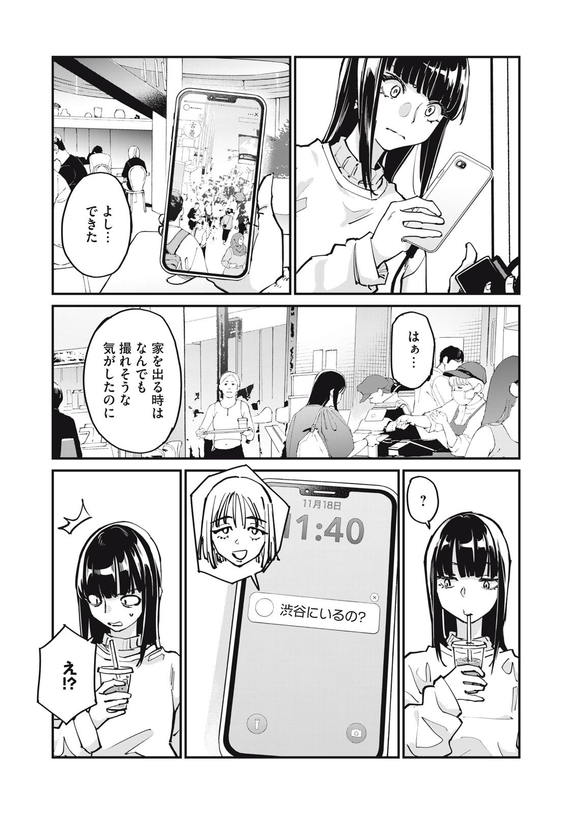 SUNNY Sixteen - Chapter 6 - Page 5