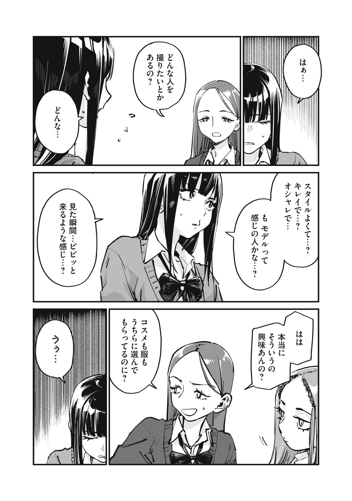 SUNNY Sixteen - Chapter 7 - Page 13