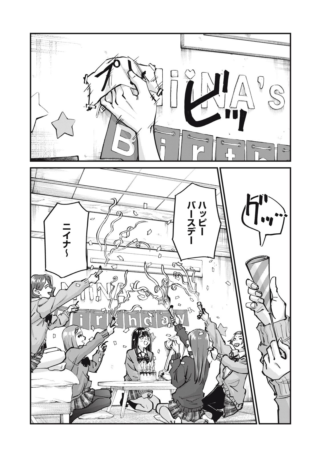 SUNNY Sixteen - Chapter 7 - Page 16