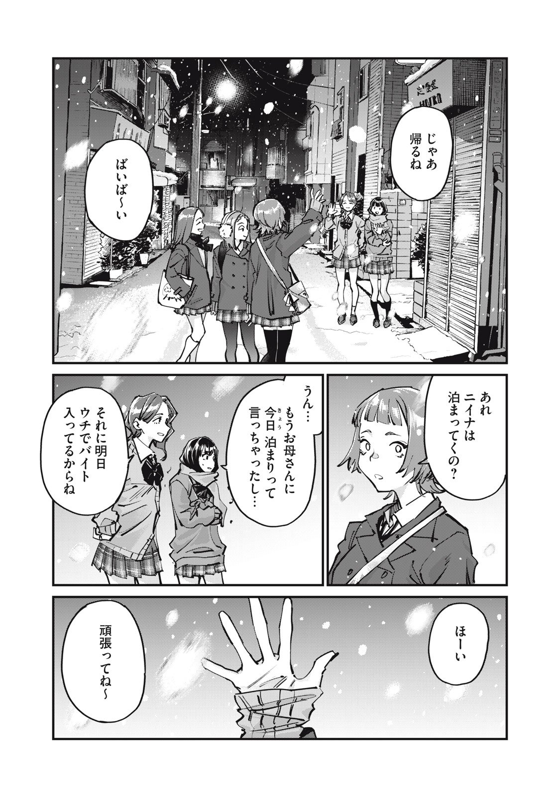 SUNNY Sixteen - Chapter 7 - Page 18