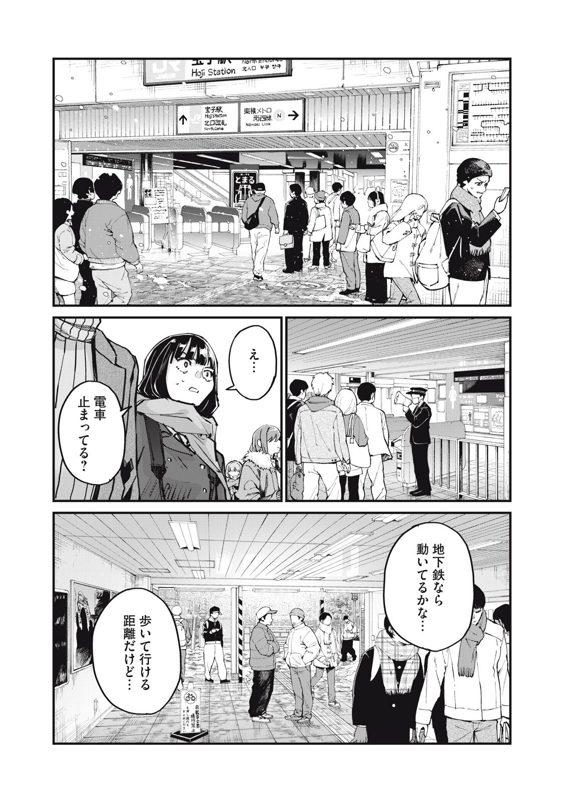 SUNNY Sixteen - Chapter 7 - Page 25