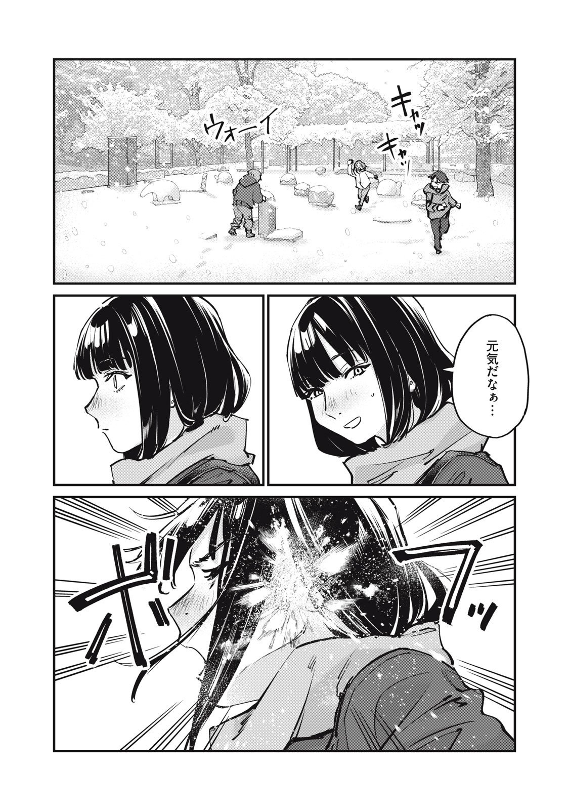 SUNNY Sixteen - Chapter 7 - Page 28