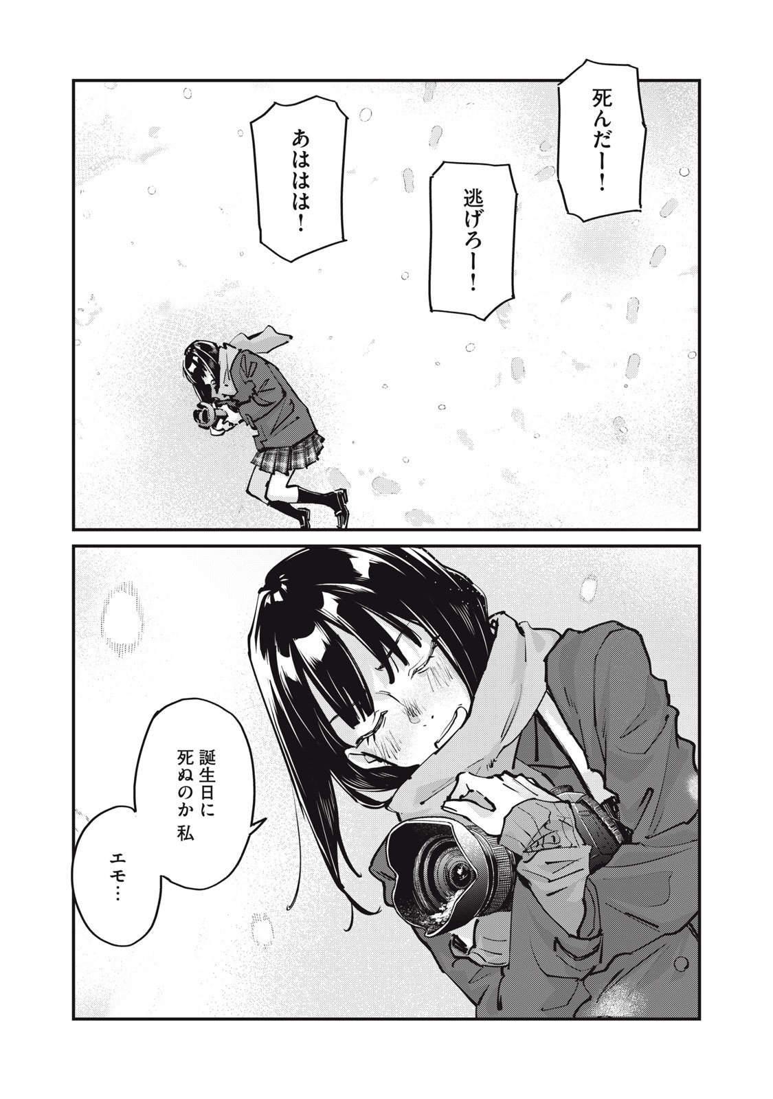 SUNNY Sixteen - Chapter 7 - Page 29